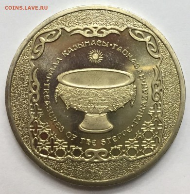 Моя Юбилейка Казахстана на Юбилейку России - F8CEDCC8-FB19-4137-9D15-3536AD234F38