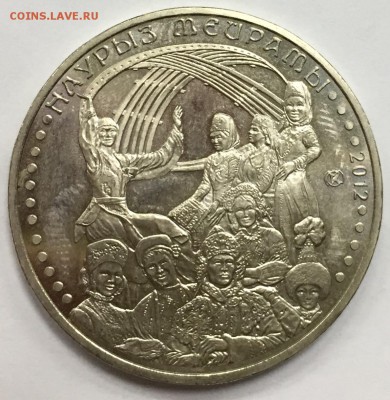 Моя Юбилейка Казахстана на Юбилейку России - D440648D-9A0F-4790-8267-75AC4B459215
