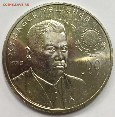 Моя Юбилейка Казахстана на Юбилейку России - 841CA101-8CD4-430F-8138-7DE5EDCD40D4