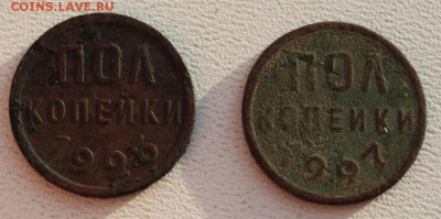 пол копейки 1925 и 27 до 18.12.18 по 21.00 мск - IMG_7333.JPG