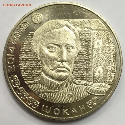 Моя Юбилейка Казахстана на Юбилейку России - D7D62C29-C9EB-4B59-A083-8DDC33814B84