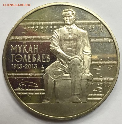 Моя Юбилейка Казахстана на Юбилейку России - D10BA56A-9D18-4886-9C56-8EBA8F0080E2
