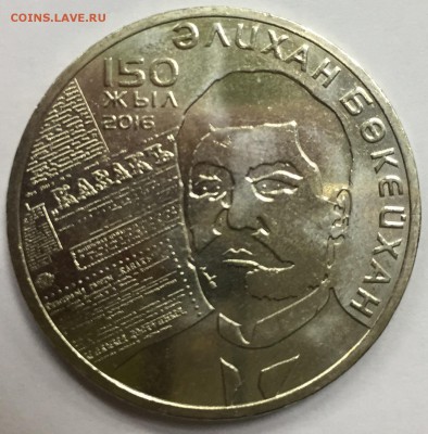 Моя Юбилейка Казахстана на Юбилейку России - B72D392A-4E4F-484D-8548-7C81F84C2127