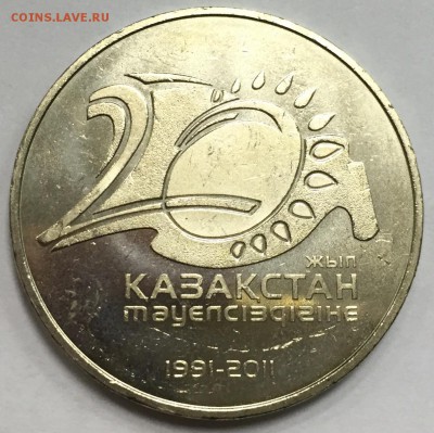 Моя Юбилейка Казахстана на Юбилейку России - BF5CE6D3-85F6-42F7-AD92-F4A2BE016D17