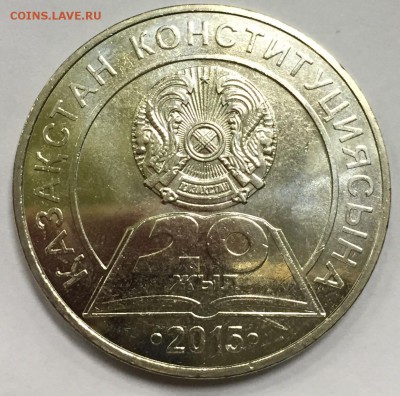 Моя Юбилейка Казахстана на Юбилейку России - 2C5D1F79-91D4-43F5-96BF-210C7C64F4AF
