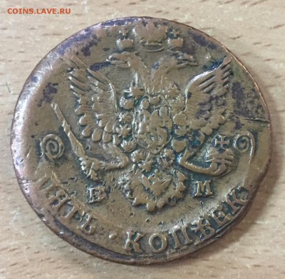 5 копеек 1785 года - 97BD1CAD-DD23-4F9D-8100-423D39F75D42