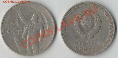 С РУБЛЯ Юбилейка СССР 3р Армения 1989 до 01.06.2011 22:00Мск - 50лет
