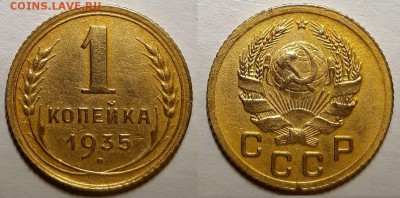 Копейки 1927 - 1951 гг. 11 штук. Оценка! - 20181214_212422