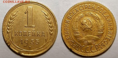 Копейки 1927 - 1951 гг. 11 штук. Оценка! - 20181214_212403
