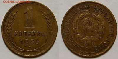Копейки 1927 - 1951 гг. 11 штук. Оценка! - 20181214_131848