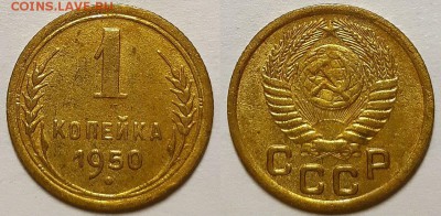 Копейки 1927 - 1951 гг. 11 штук. Оценка! - 20181214_132135
