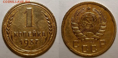 Копейки 1927 - 1951 гг. 11 штук. Оценка! - 20181214_213202