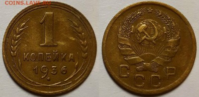 Копейки 1927 - 1951 гг. 11 штук. Оценка! - 20181214_131954