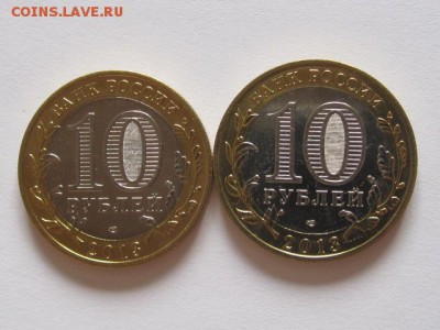 10 рублей 2013 Осетия гурт  Сочи UNC 2 монеты 17.12 22:05 - IMG_3915.JPG