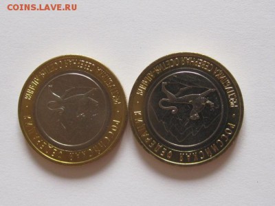 10 рублей 2013 Осетия гурт  Сочи UNC 2 монеты 17.12 22:05 - IMG_3912.JPG