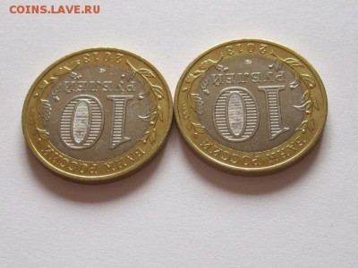 10 рублей 2013 Осетия гурт  Сочи UNC 2 монеты 17.12 22:05 - IMG_3914.JPG
