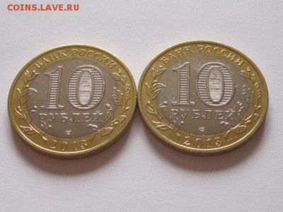 10 рублей 2013 Осетия гурт  Сочи UNC 2 монеты 17.12 22:05 - IMG_3913.JPG