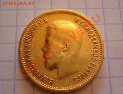 10 рублей 1899 - 10р 1