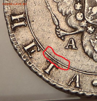 Полтина 1802 СПБ АИ, VF (Биткин R) - 009A - Copy.JPG