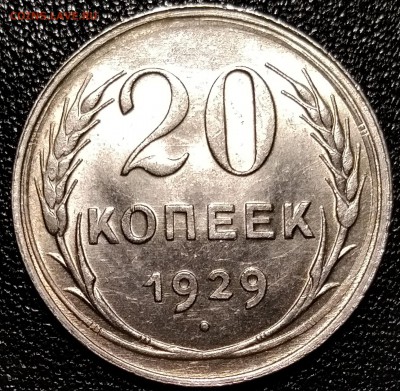 Подборка штемпельных двадцаток дореформы 1 - P_20181214_214855