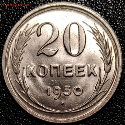 Подборка штемпельных двадцаток дореформы 1 - P_20181214_215539