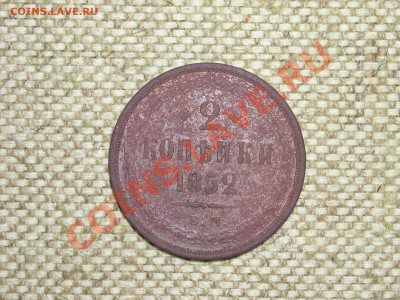 Полушка1858,59г денежка1853,54,57г  до 1.06.11г 22.00(мск) - SPA50880.JPG
