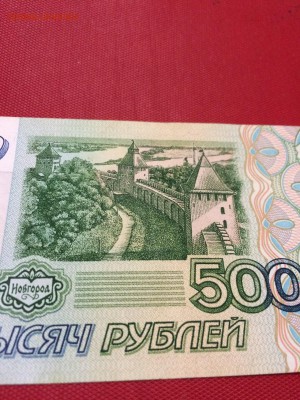 5000 рублей 1995 г. БЕЛАЯ бумага. ХF До 18.12. 23:00 МСК - IMG_5515.JPG