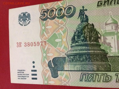 5000 рублей 1995 г. БЕЛАЯ бумага. ХF До 18.12. 23:00 МСК - IMG_5507.JPG