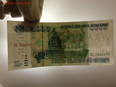 5000 рублей 1995 г. БЕЛАЯ бумага. ХF До 18.12. 23:00 МСК - IMG_5504.JPG