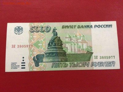 5000 рублей 1995 г. БЕЛАЯ бумага. ХF До 18.12. 23:00 МСК - IMG_5505.JPG