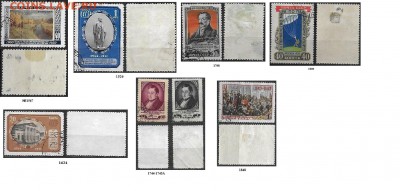 СССР. Подборка марок 50-х годов №4 - Марки 50-х (4)