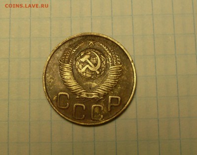 3 копейки 1948 - 3.JPG