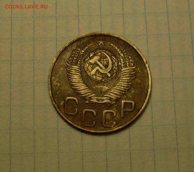 3 копейки 1948 - 4.JPG