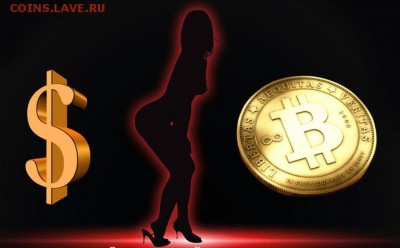 Биткоин. Кто-нибудь уже едет в этом поезде? - bitkoin-s-dollarom