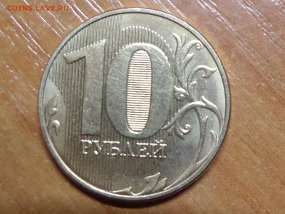 10 рублей 2018 ммд, отсутствие рельефа - SAM_3221(1).JPG