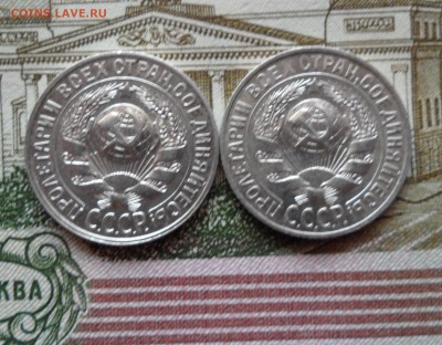 Лот 15 копеек 1928 г.(2 шт),до 21.12.18 в 22.00 мск - е3.JPG