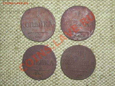 1коп1932-39г+2коп1835-39г до 1.06.11г 22.00(мск) - SPA50890.JPG