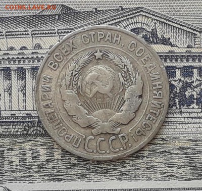 20 копеек 1927 до 18-12-2018 до 22-00 по Москве - 2 А