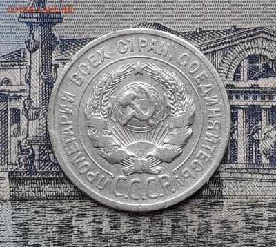 20 копеек 1924 до 18-12-2018 до 22-00 по Москве - 36 А