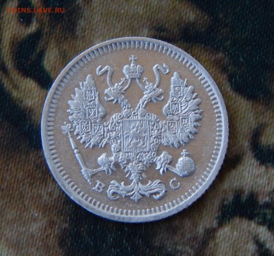 10 копеек 1914 г. СПБ ВС. Николай II. - DSCN0752.JPG