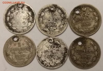 5 копеек 1890-1902г 6 шт (монисто) с 200 р - 19.12 22:00 мск - IMG_20181214_175820