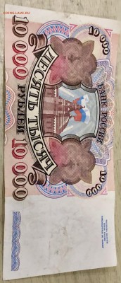 10000 рублей 1992 без даты - 42CC0FA3-3170-4031-B553-A7244F35DEE1
