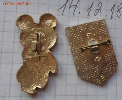 Мишка Олимпийский  2 шт   до 19.12 - DSC03438.JPG
