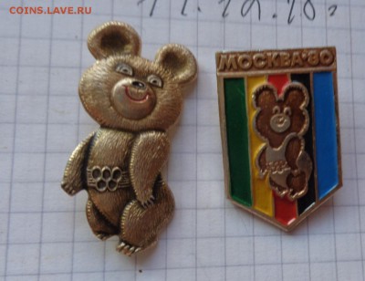 Мишка Олимпийский  2 шт   до 19.12 - DSC03437.JPG