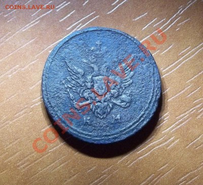 Кольцевая деньга 1807 КМ.До 1.06.11 в 22-00 МСК - 100_0938.JPG