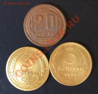 1-2-3-5 коп. с  26 по 57год. - IMG_2950