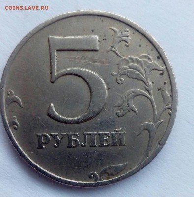 5 рублей 1998 ммд - IMG_20181215_133434_831