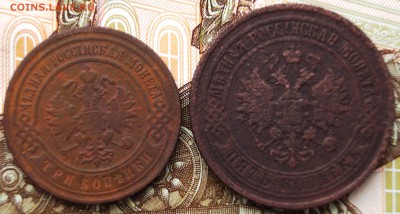 3 коп 1899год,5 коп 1875 год .До 20.12.18г в 23.00 МСК - DSC01439.JPG