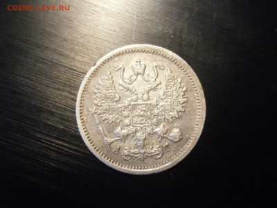 10 копеек 1893 до 22-00 21.12.18 - PC150024.JPG