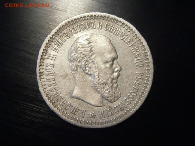 50 копеек 1894 до 22-00 21.12.18 - PC150030.JPG